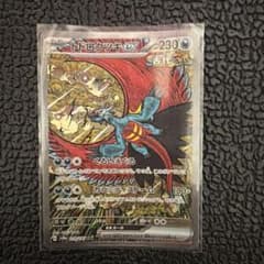 トドロクツキex SAR スカーレット&バイオレット ハイクラスパック
