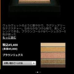限定セール　マック　アイシャドウのサムネイル