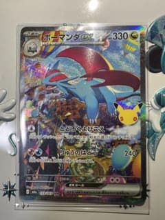 ボーマンダex SAR MEGA 拡張パック 30th CELEBRATION…のサムネイル