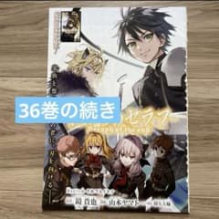 ジャンプSQ 6月号 切り抜き 終わりのセラフ 第百五十六話 - メルカリ