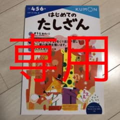 はじめてのたしざんのサムネイル