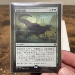 破滅の終焉のサムネイル