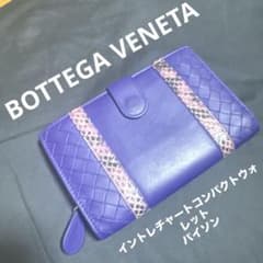 BOTTEGA VENETA パイソン二つ折り財布 パープル ラベンダー - メルカリ