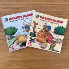 ラスムスクルンプ　絵本のサムネイル