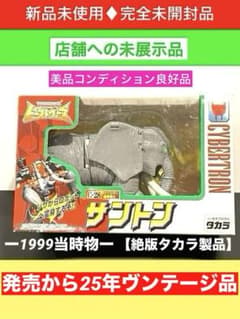 新品未使用/99