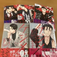 ケジメつけさせてもらいます 1〜5巻セット　全巻 帯付きのサムネイル
