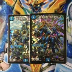 超奇天烈ベガスダラー 超奇天烈マスターGのサムネイル