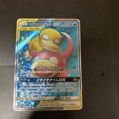 ヤドン&コダックGX SR サン&ムーン 拡張パック ミラクルツイン ヤドンコダックGX SR サン&ムーン 拡張パック ミラクルツイン キラ 0