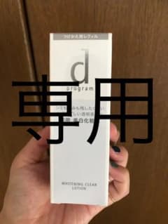 CHIIプロフ必読さん 専用！！！dプログラム 薬用 美白 化粧水 レフィルのサムネイル