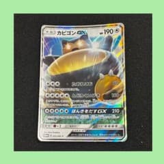 カビゴンGX PROMO SM-Pプロモカード 001/SM-P S147 - メルカリ