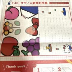 Hello Kitty advertisement article in Yamanashi Nichinichi Shimbun, March 6, 2026.