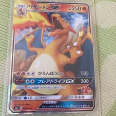 リザードンGX ファミリーポケカのサムネイル