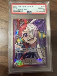 ウタ　リーダーパラレル　psa10　op06-001　ワンピースカード　リーパラ ワンピースカード ウタ リーダーパラレル PSA10 OP06-001 - メルカリ