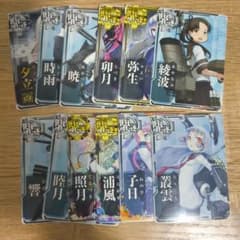 艦これアーケード引退品 駆逐艦編 - メルカリ