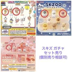 SKZOO スキズ ガチャ 7点セット ※個別売相談可のサムネイル