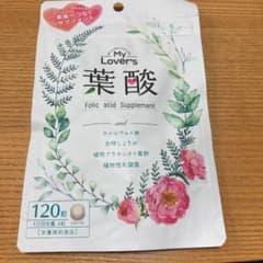 葉酸サプリ　新品未使用のサムネイル