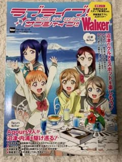 러브라이브 선샤인 Walker 누마즈 특집 스탬프장 없음