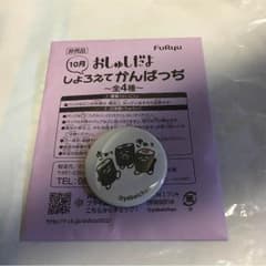 おしゅしのサムネイル