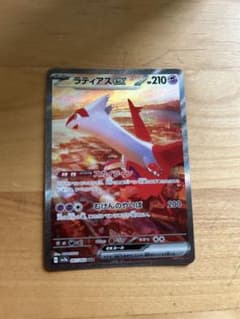 ラティアスex SARのサムネイル