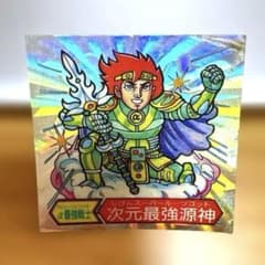 次元最強源神 α最強戦士 シール　ドキドキ学園のサムネイル
