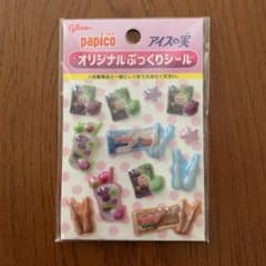 Glico papico アイスの実 オリジナルぷっくりシールのサムネイル