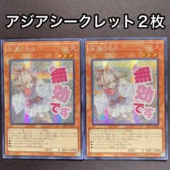 灰流うらら アジア スタンプエディション シークレット 2枚セット シク
