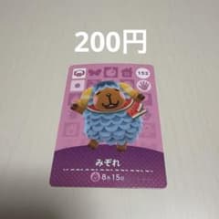 みぞれ amiiboカード 152のサムネイル