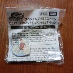 スペシャルプリズムストーン 「ピュアクリスタルティアラ スペシャルエディション」 スペシャルプリズムストーン ピュアクリスタルティアラ スペシャル