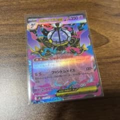 メガシャンデラex RR ポケモンカード アビスアイ - メルカリ