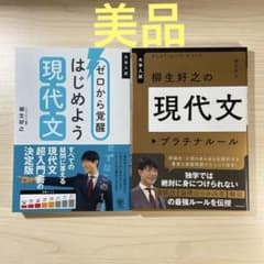 ゼロから覚醒はじめよう現代文 •現代文プラチナルールのサムネイル