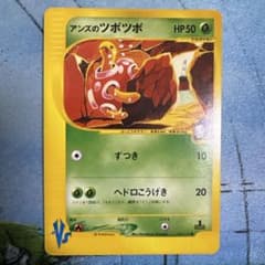 アンズのツボツボ ○ ポケモンカード☆VS 067/141 - メルカリ