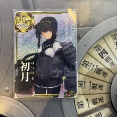 艦これ アーケード 初月 ホロ フレーム なし 増設 限定 - メルカリ