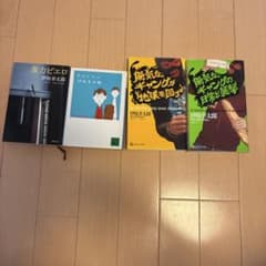 伊坂幸太郎 小説4冊セットのサムネイル