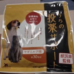 投薬サポート ヤギミルク味 約30回分のサムネイル