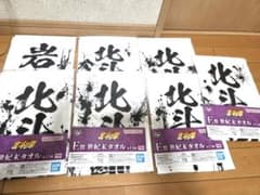 이치 반 쿠지 호쿠토의 주먹 E상 세기말 수건 7장 세트