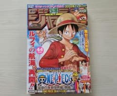 週刊少年ジャンプ 2010年44号 - メルカリ