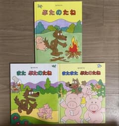 佐々木マキ ぶたのたね 絵本 3冊セットのサムネイル