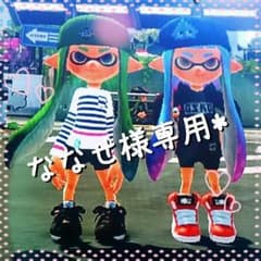 ななせ様専用*のサムネイル