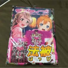 ラブライブ、法被のサムネイル