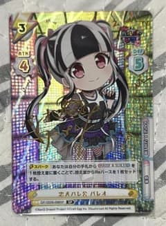 忠犬パレ公　パレオ(GP/002B-098SP)のサムネイル