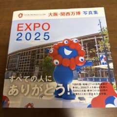EXPO2025 大阪関西万博　写真集のサムネイル