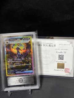 ARS10】ブラッキーex SAR 鑑定書付 テラスタルフェス ポケカのサムネイル