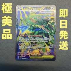 【極美品】メガレックウザex SR ストームエメラルダ