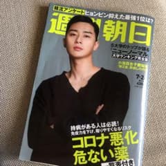 週刊朝日のサムネイル