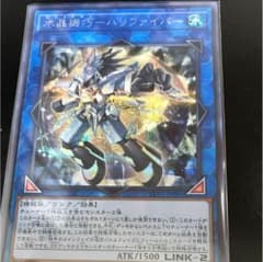 遊戯王 水晶機巧 ハリファイバーのサムネイル