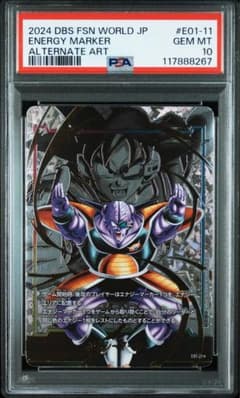 ドラゴンボール フュージョンワールド E01-11 ギニュー PSA10 - メルカリ