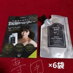 クレムドアン黒髪ケアシャンプーのサムネイル