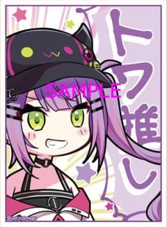 ホロライブ 常闇トワ トワ推し SD カードスリーブ hololive p_m