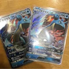 ラプラスGX RR 2枚セットのサムネイル