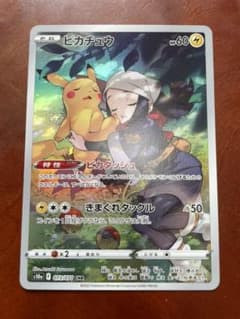 ポケモンカード ピカチュウ CHRのサムネイル